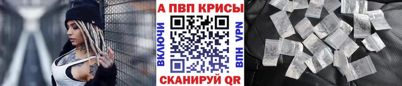 A-PVP СК  продажа наркотиков  Новая Усмань 