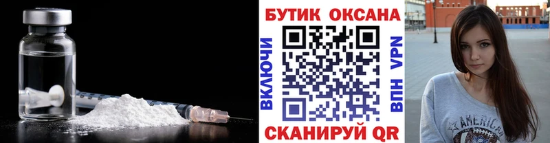 ОМГ ОМГ вход  Новая Усмань  БУТИРАТ бутик 