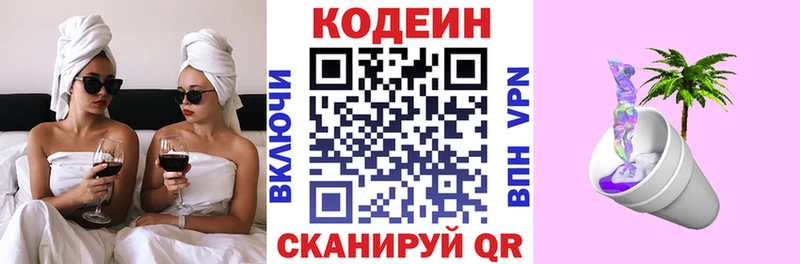 закладка  KRAKEN как войти  Кодеин напиток Lean (лин)  Новая Усмань 