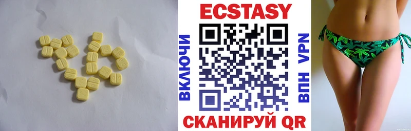 Экстази круглые  Новая Усмань 
