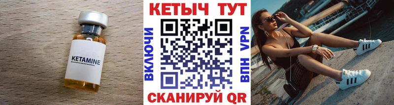 Кетамин VHQ  закладки  Новая Усмань 
